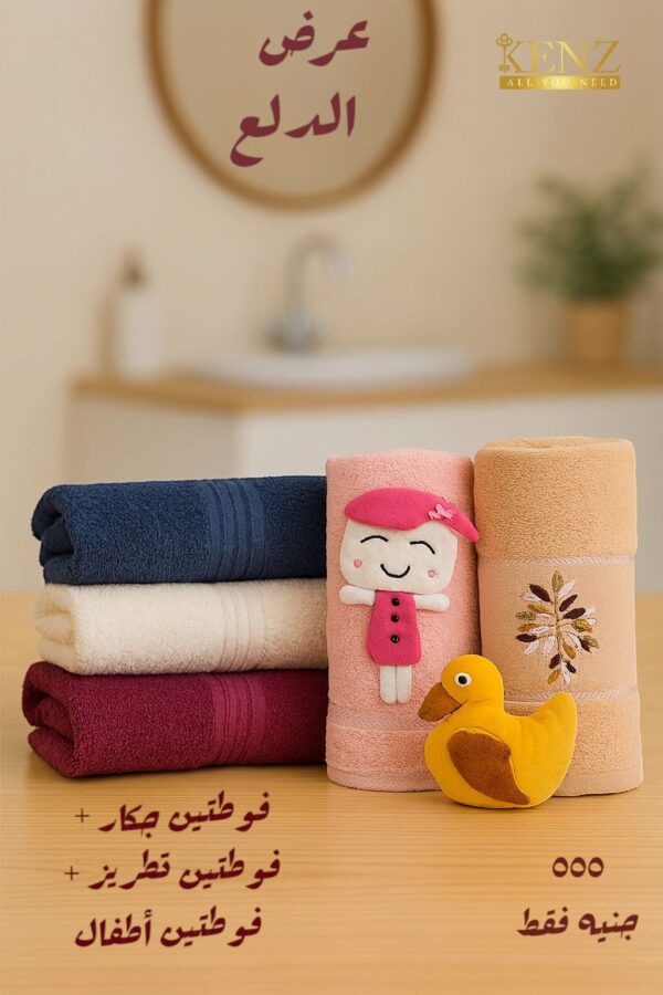 عرض الدلع