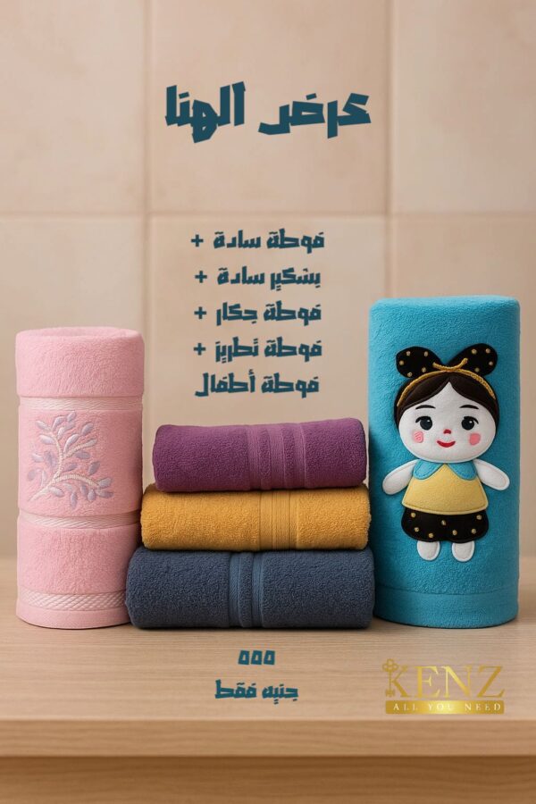 عرض الهنا